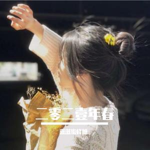 慢慢（原唱：Uu）（翻自 小哈小哈）