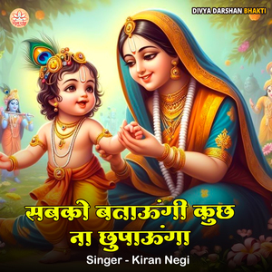 Sabko Bataungi Kuch Na Chhupaunga