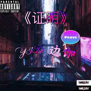 证明（prod by 9Zi）