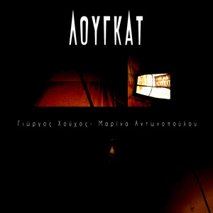 Ο Άγνωστος Τ.