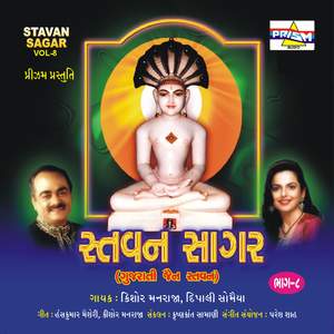 Sankeshwar Parasnath Darshan Vel Aapjo