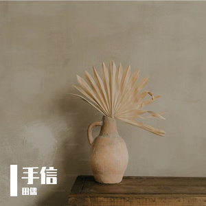 手信-整曲