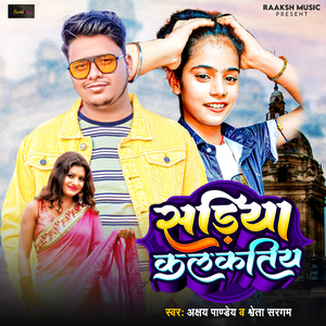 Sadiya Kalkatiya