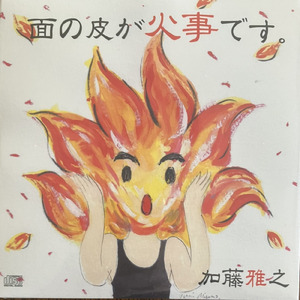 うんこが出てよかったね