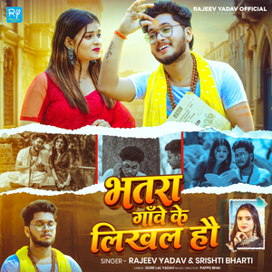 Bhatra Gaanwe Ke Likhal Hau