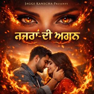 ਨਜ਼ਰਾਂ-ਦੀ-ਅਗਨ