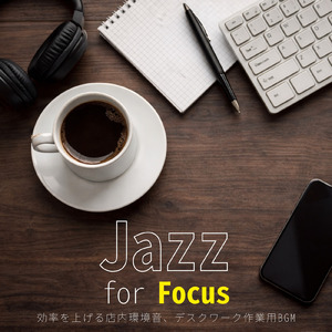 朝からの作業も捗るカフェ環境音サウンド