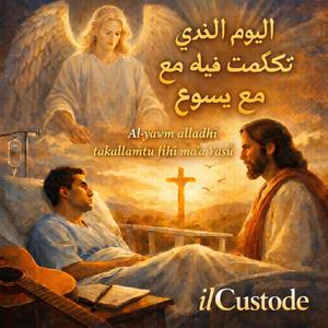 Al-yawm alladhī takallamtu fīhi maʿa Yasūʿ