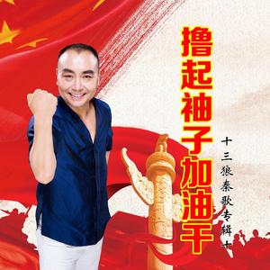 陕西愣娃一亮相