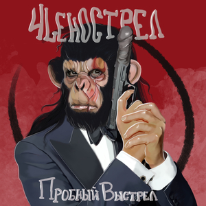 Триппер не простуда