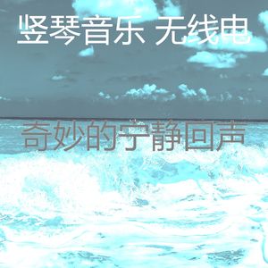 抚慰的健康回忆