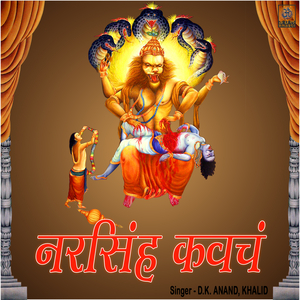 Narasimha Kavacha