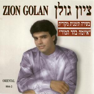 אסאלך יא עוהג'י