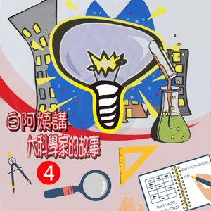 達爾文的進化論