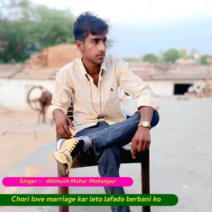 Chori love marriage kar leto lafado berbani ko