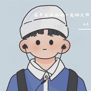 在冬天和奶奶一起晒太阳（翻自 赵照）