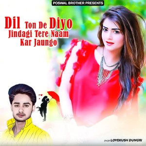 Pyar Kiya Tha Tujhsey Maine Tumney Mujhey Dhokha Diya