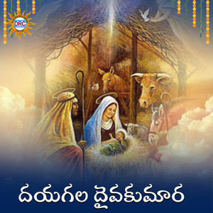 Dayagala Daivakumara