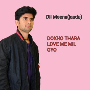 Dokho Thara Love Me Mil Gyo
