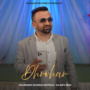 Nache Furu E Re Furu