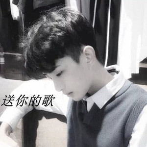 你敢惹我嘛(DJ版)