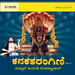 Ramanuja Re - Pantuvarali - Adi