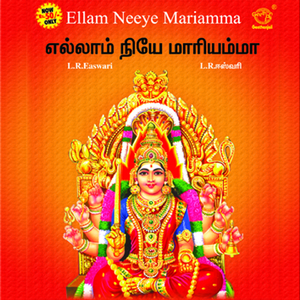 Annai Periya Mari