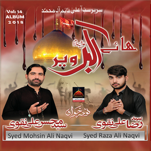 Panjtan s.a.w.w Kiya Hai (urdu)