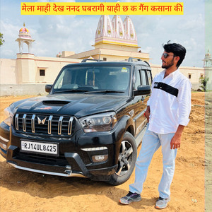 मेला माही देख ननद घबरागी याही छ क गैंग कसाना की