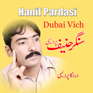 Saday Dil De Mokan Vich