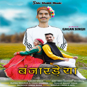 Banjardeya