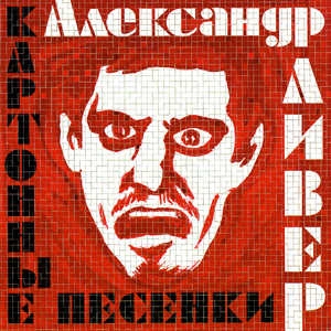 Средневековая песня