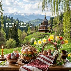 ДЗВОНИ ДЗВЕНЯТЬ