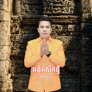 អន្ទិតសឹកថ្មី