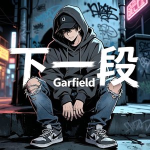 N part（下一段）