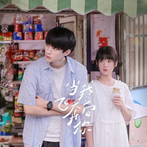 我想我会(男声版)