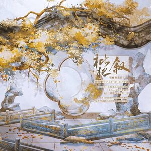 枇杷叙——记归有光《项脊轩志》