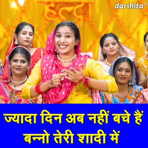 Jyada Din Ab Nahi Bache Hai Banno Teri Shadi Mein
