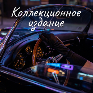 Выдержка