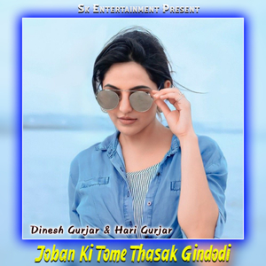 Joban Ki Tome Thasak Gindodi