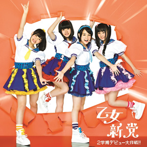 ２学期デビュー大作戦!!