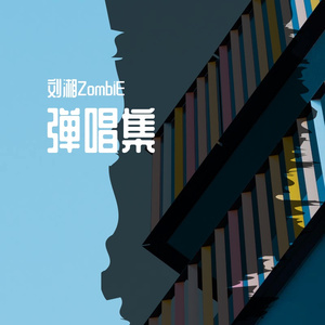 期待爱（翻自 JJ）