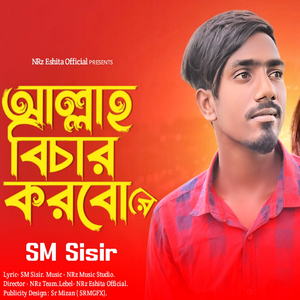 Allah Bichar Korbo Re