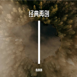 单车转角的夏天