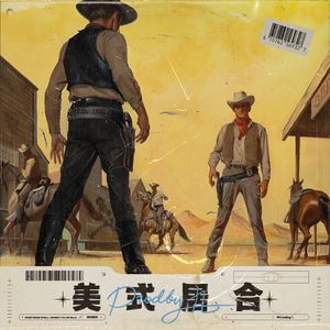 '美式居合' // 西部 Drill Jersey Club Beat