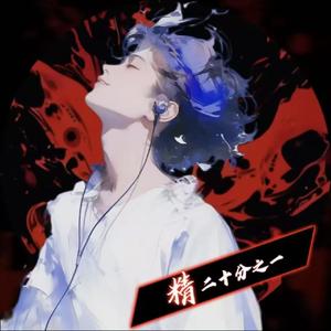 租购（Cover：薛之谦）