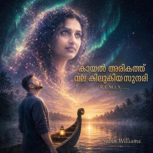Kayal arikathu Vala Kilukkiya sundari by Subin WIlliams