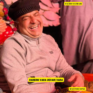 Raherki Vara Devari Vara