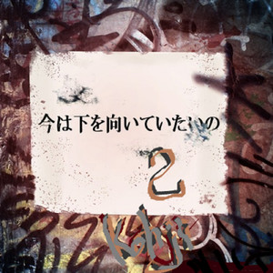 絵本と少女と王子様