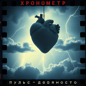 Будем Вместе